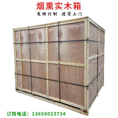 免熏蒸木箱出口木質包裝箱物流木架木箱子膠合板可拆御木箱夾板箱