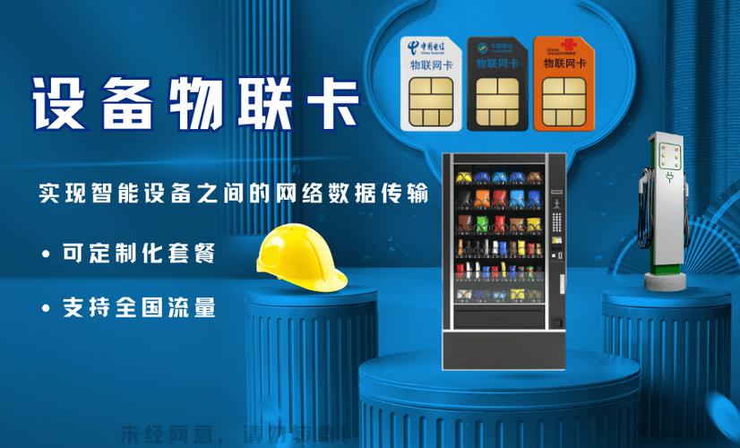 善睞物聯(lián) 如何選擇最佳設(shè)備物聯(lián)卡？智能網(wǎng)絡(luò)設(shè)備選卡指南