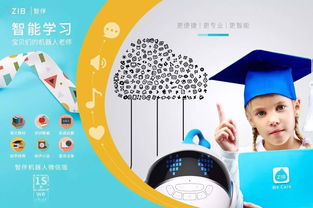 腦洞大開 智伴機器人在“異想天開”決賽中的AI應(yīng)用盛宴
